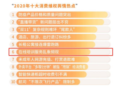 在線教育亂象被點名，51Talk何以成為行業規范化標桿？