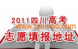 口碑之選 成都言遠教育咨詢助力高考志愿填報，專業可靠價合理